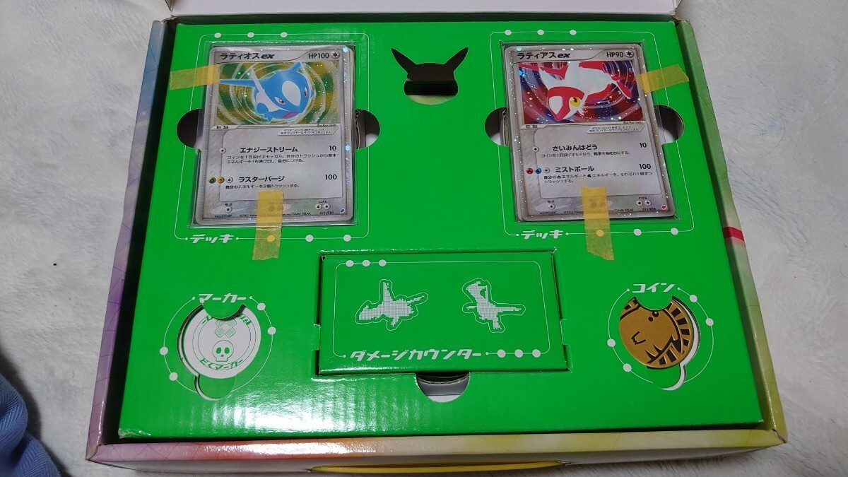 Yahoo!オークション - ポケモンカード ADV ギフトボックス ラティアスE