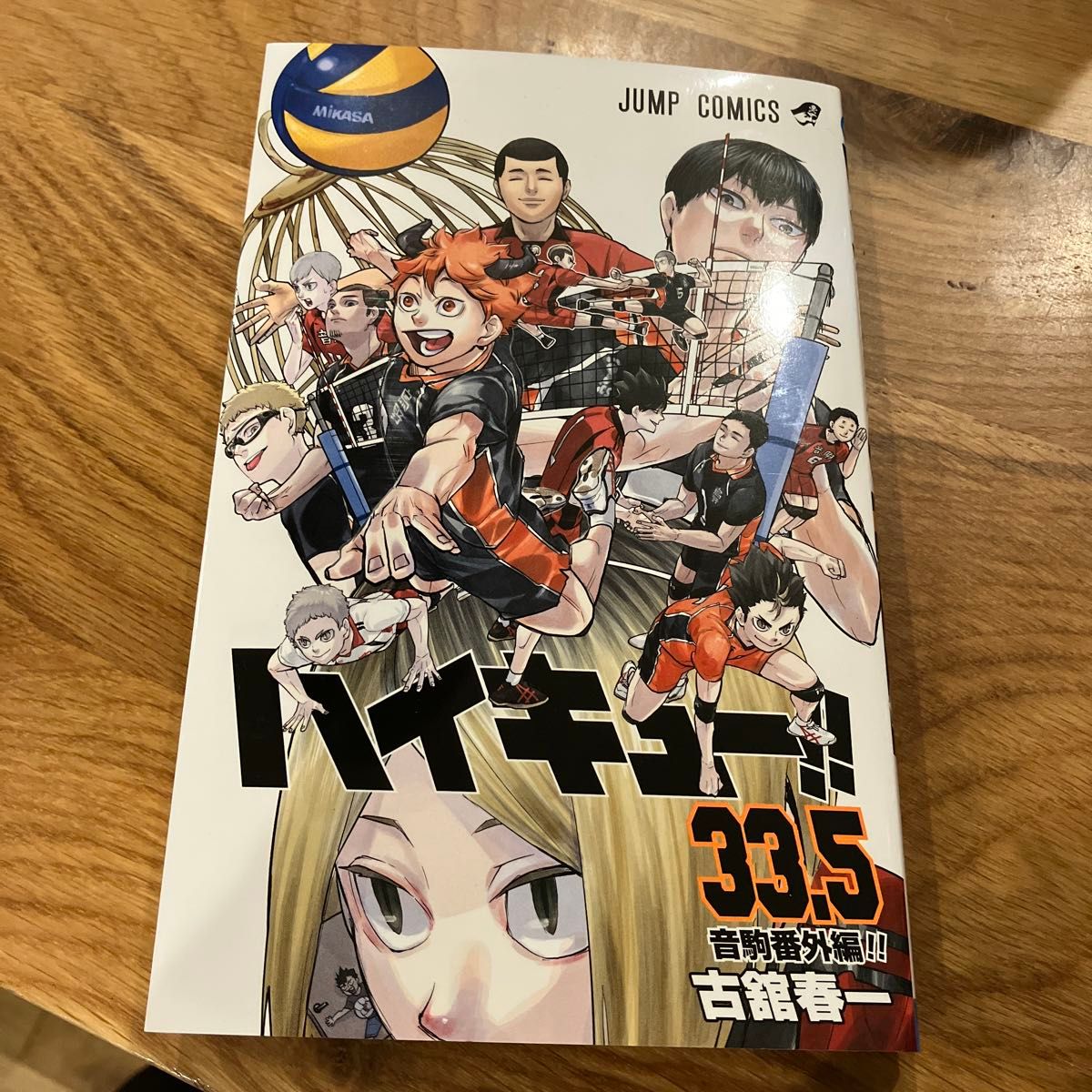 ハイキュー 音駒番外編 入場者プレゼント 非売品 33 5巻 古舘春一 ゴミ