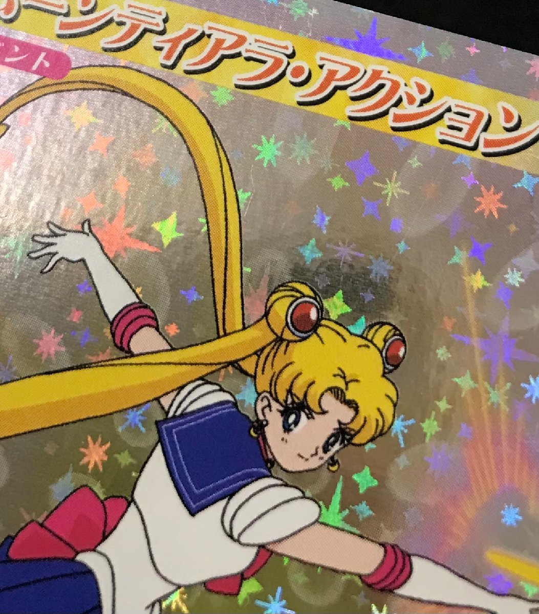 Yahoo!オークション - 当時物 129/135 ムーンティアラアクション セー