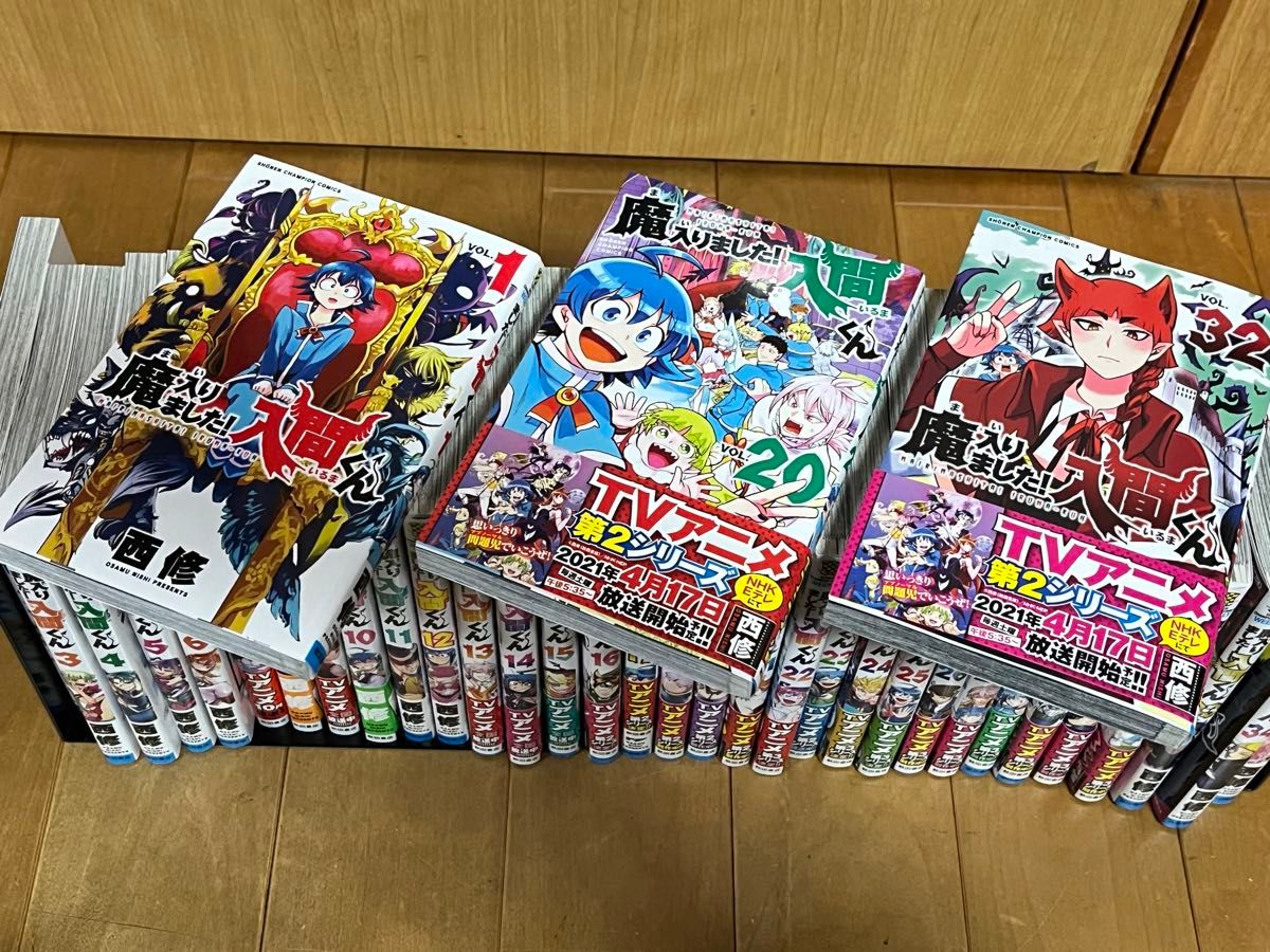 魔入りました 入間くん 1〜35巻 全巻セット 西修著｜Yahoo!フリマ（旧