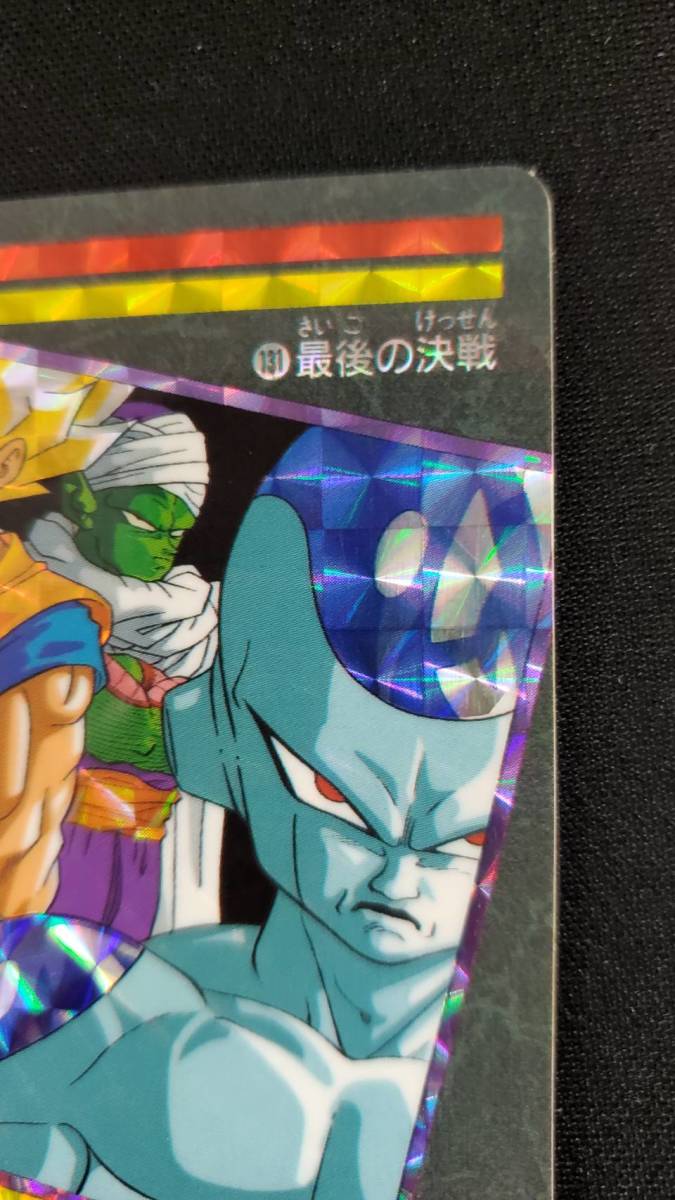 ドラゴンボールカードダス ビジュアルアドベンチャー No 131 最後の