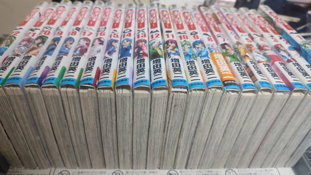 裁断済みゴミ 実は私は 全巻22冊セット 増田英二著 裁断工夫有り 裁断