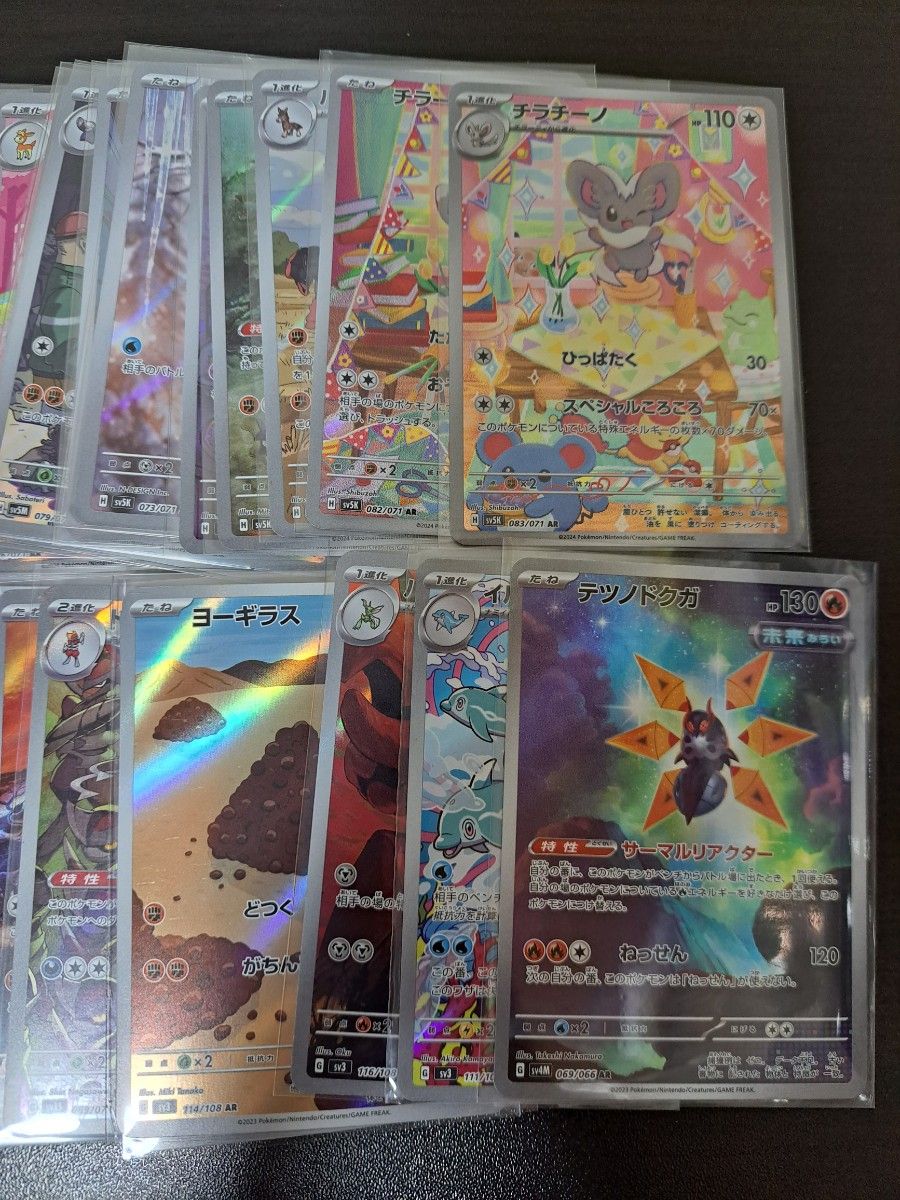 ポケモンカード AR60枚まとめ売り｜Yahoo!フリマ（旧PayPayフリマ）