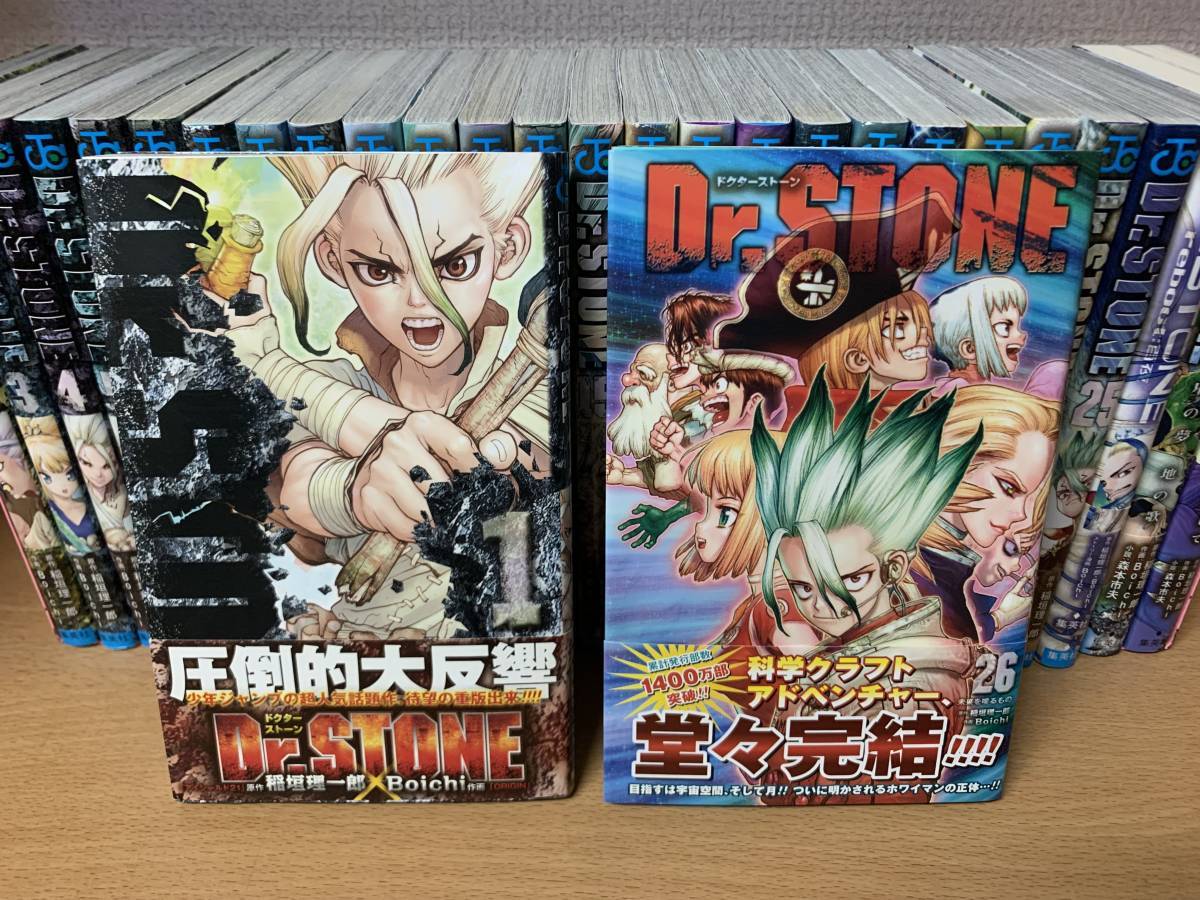 良品 おまけ付き 「ドクターストーン Dr STONE」 1～26巻（完結）＋