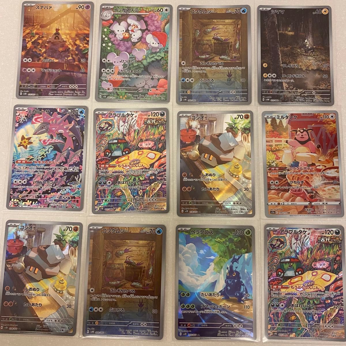 ポケモンカード AR まとめ売り 12枚セット ポケカ｜Yahoo!フリマ（旧