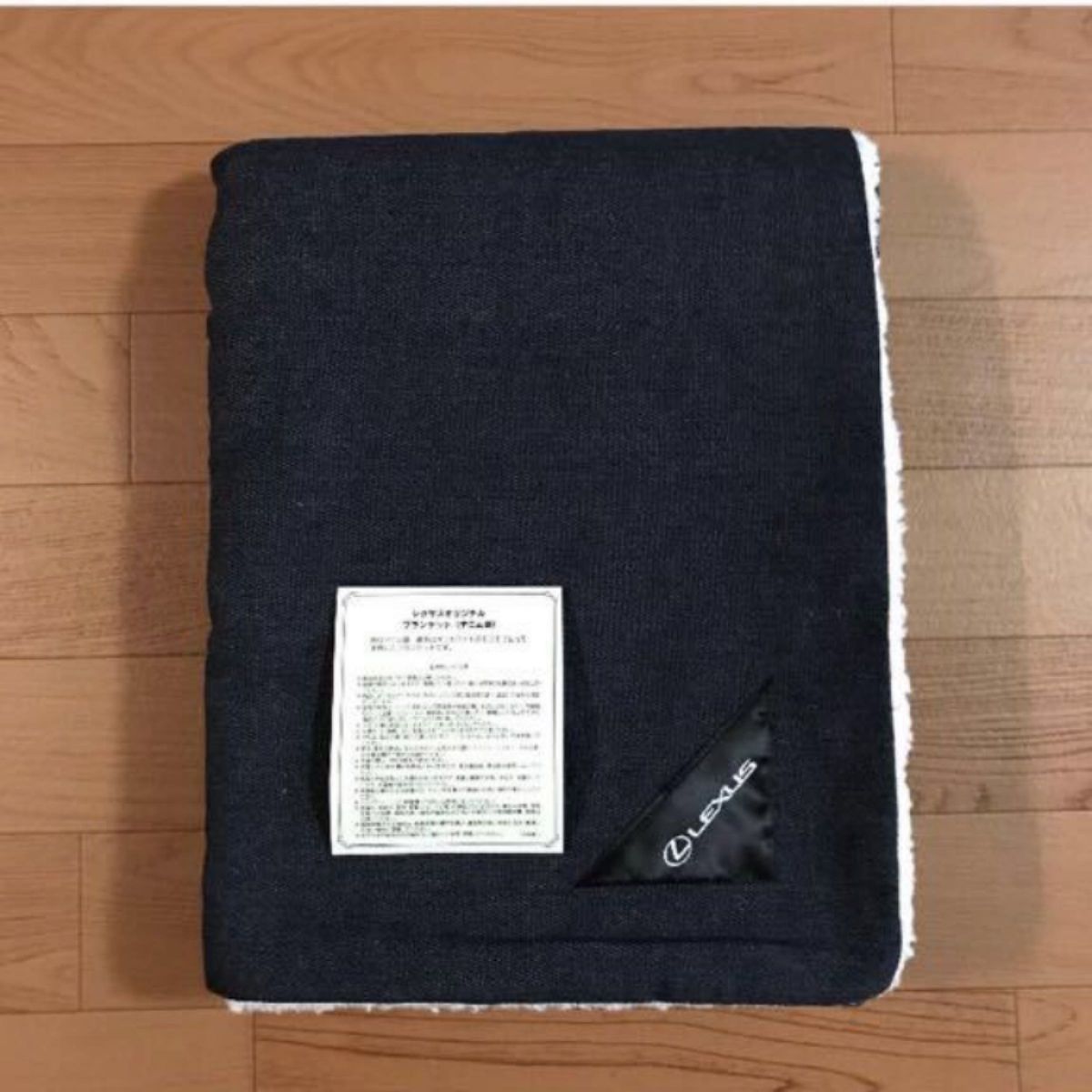 新品未使用 レクサス LEXUS オリジナル『ブランケット』非売品 デニム
