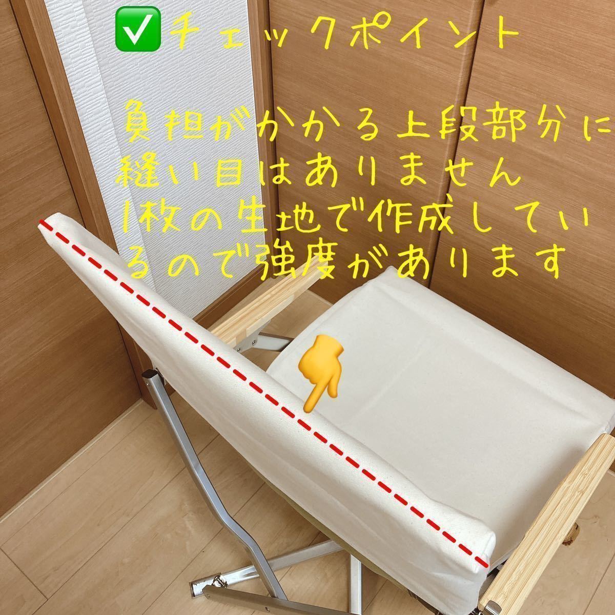 2枚セット ローチェア30用 帆布シートカバー 焚き火対応 ポケットあり