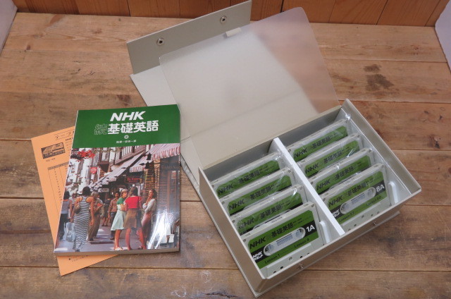 Yahoo!オークション - 即決・未開封有り 学研 LLパック NHK 続基礎英語