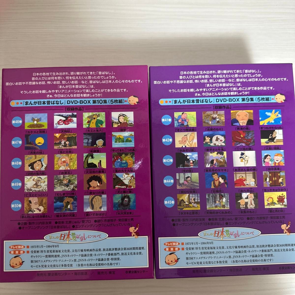 日本昔ばなしDVD 9集10集｜Yahoo!フリマ（旧PayPayフリマ）