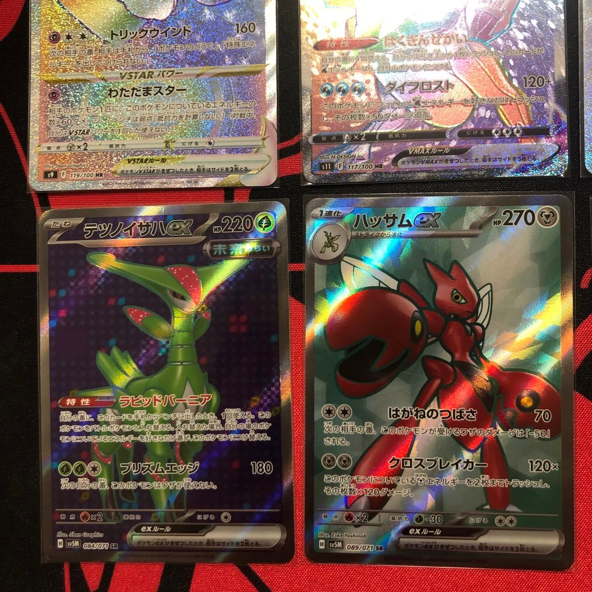 ポケモンカード SR HR 6枚セット まとめ売り ポケカ｜Yahoo!フリマ（旧