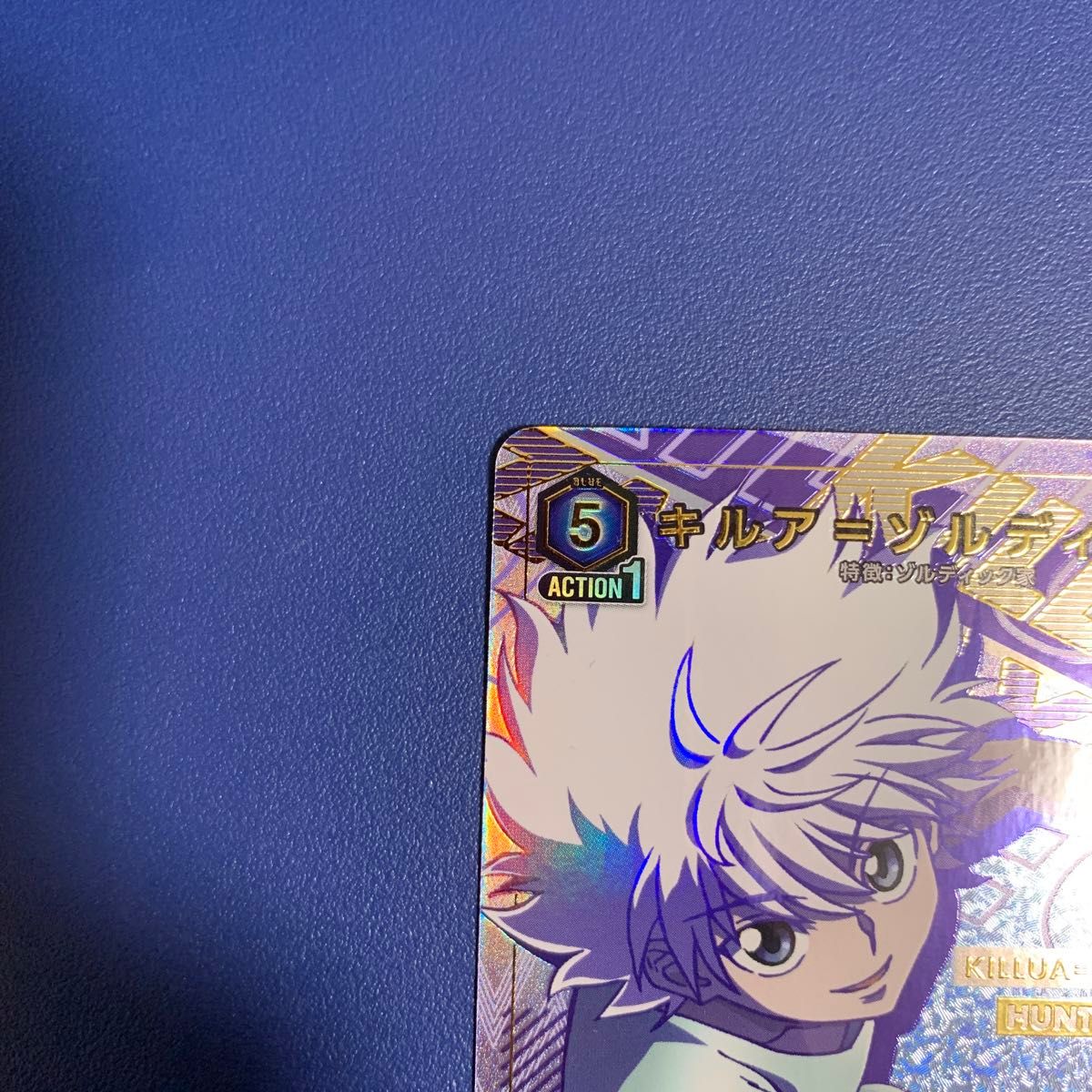 キルア＝ ゾルディック SR パラレル ユニオンアリーナ HUNTER × HUNTER