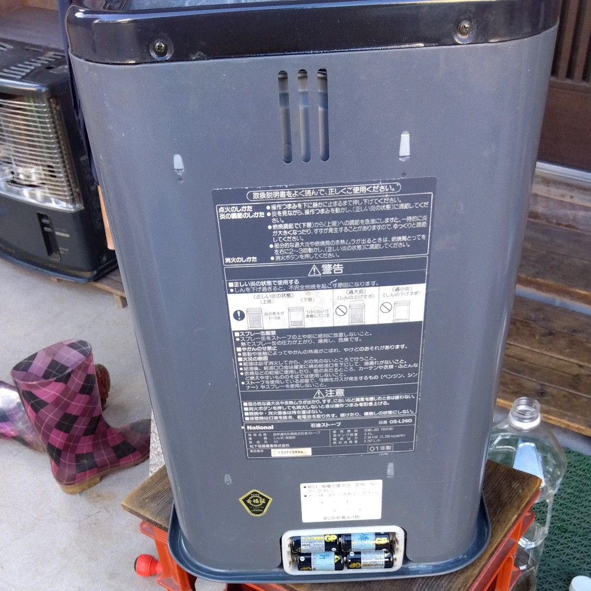 レア物】ナショナル 石油ストーブ OS-L26D (2001年製)｜Yahoo!フリマ