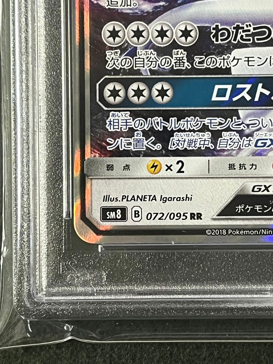 ルギアGX RR PSA10 ポケモンカードゲーム ポケカ｜Yahoo!フリマ（旧