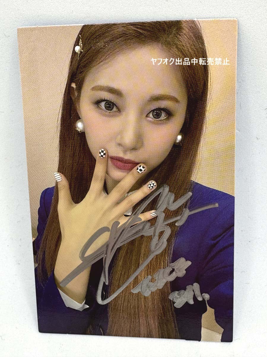 Yahoo!オークション - TWICE【ツウィ】直筆サイン入り 公式トレカ①