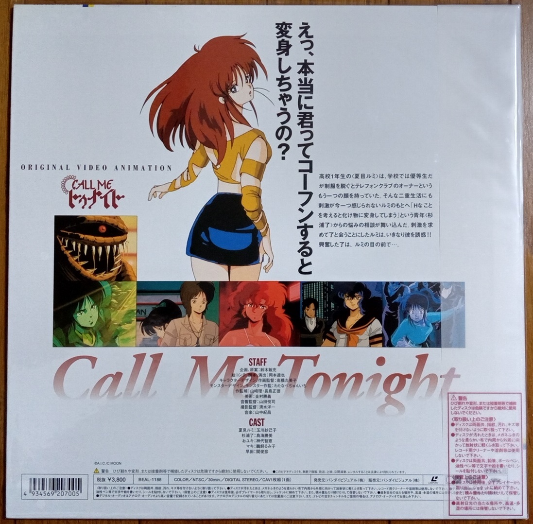 Yahoo!オークション - コール・ミー・トゥナイト Call Me Tonight レー