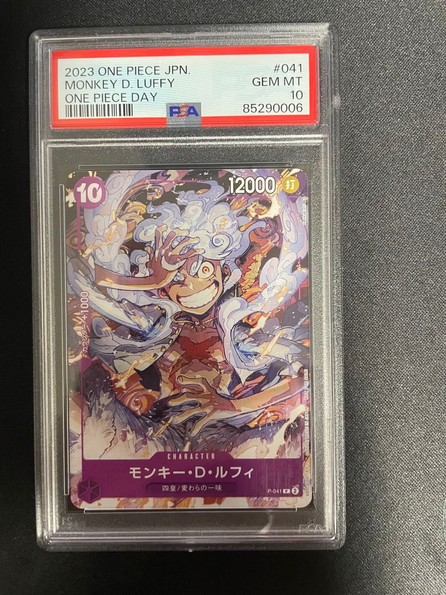 ワンピースカード ルフィ ニカ プロモ ワンピースデイ 交流会 psa10