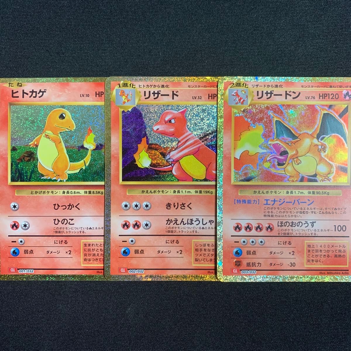 ヒトカゲ リザード リザードン ポケモンカードclassic クラシック 御