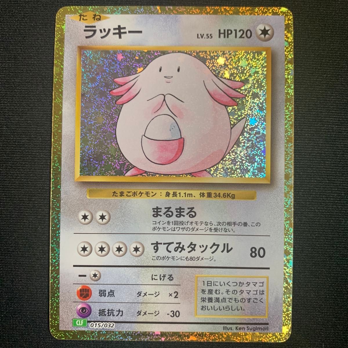 ラッキー ピッピ ピクシー ポケモンカードclassic クラシック｜Yahoo