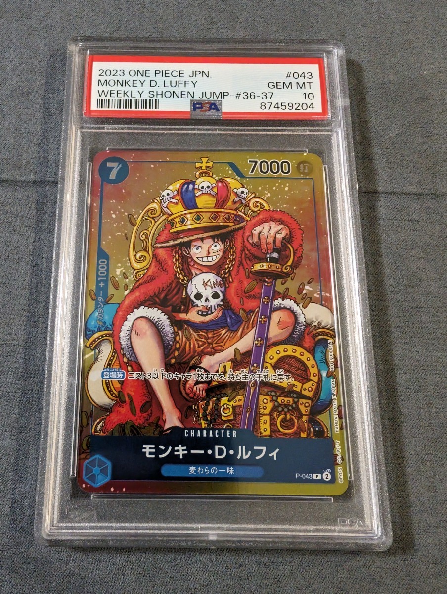 Yahoo!オークション - ワンピースカード ワンピース ルフィ 王冠ルフィ