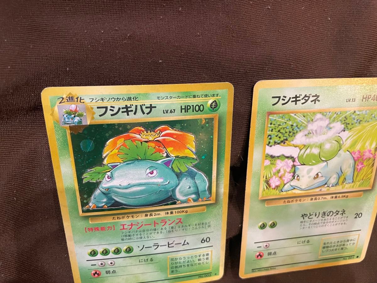 レア大玉ホロ ポケモンカード フシギバナ 旧裏 キラ ホロ レアカード