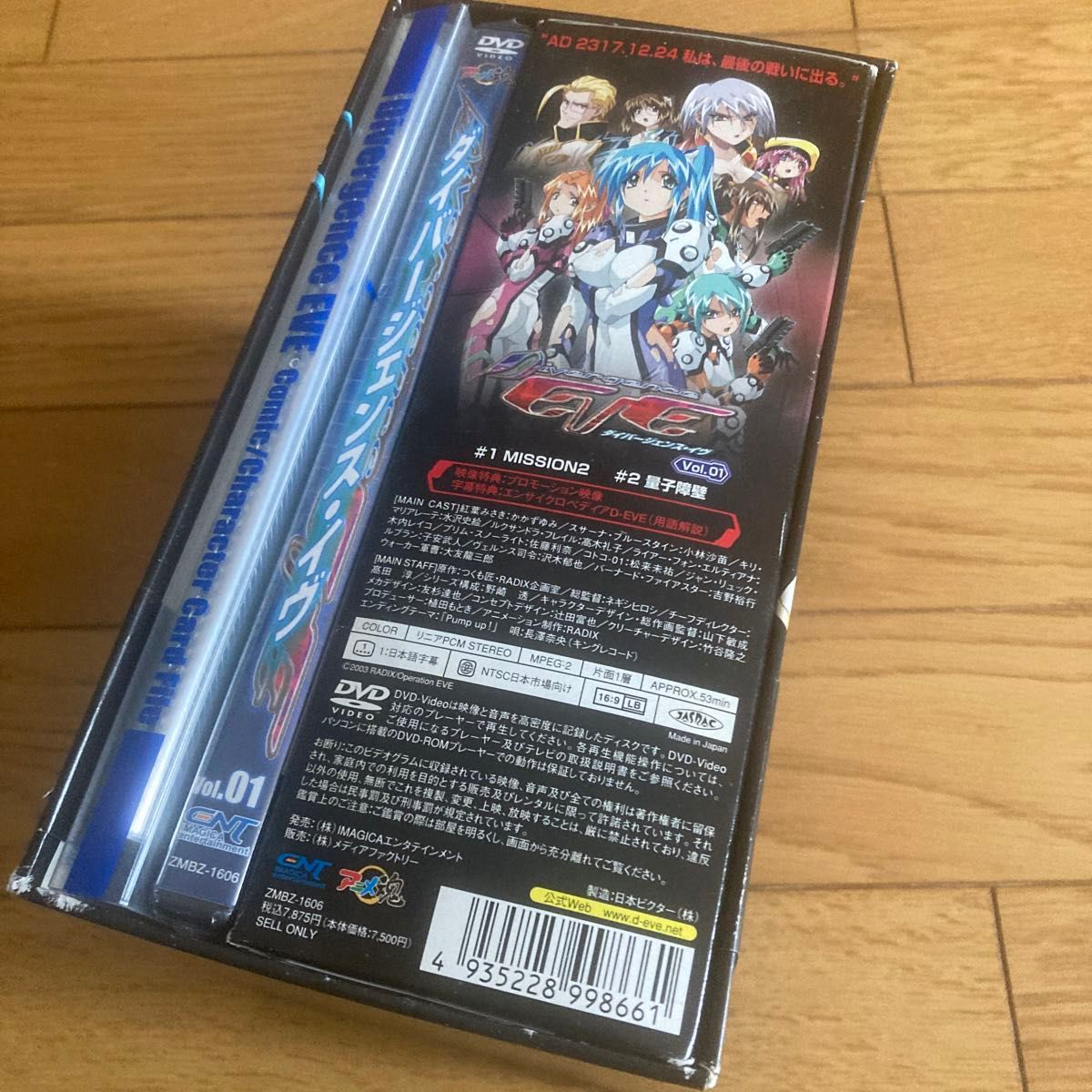 ダイバージェンス・イヴ Vol 1初回限定版 DVDとTシャツ新品未開封 DVD