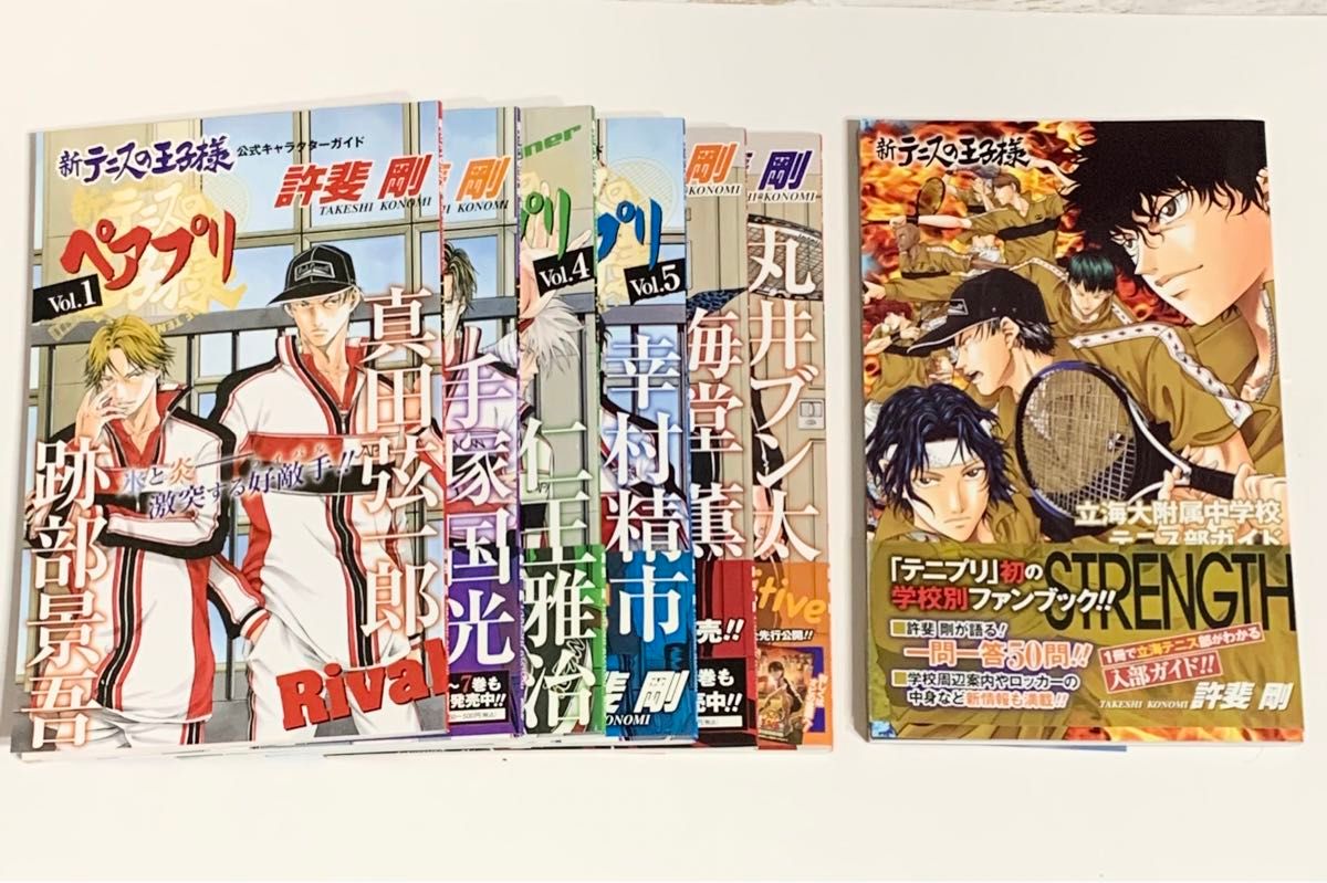 新テニスの王子様 ペアプリ ファンブックセット｜Yahoo!フリマ（旧