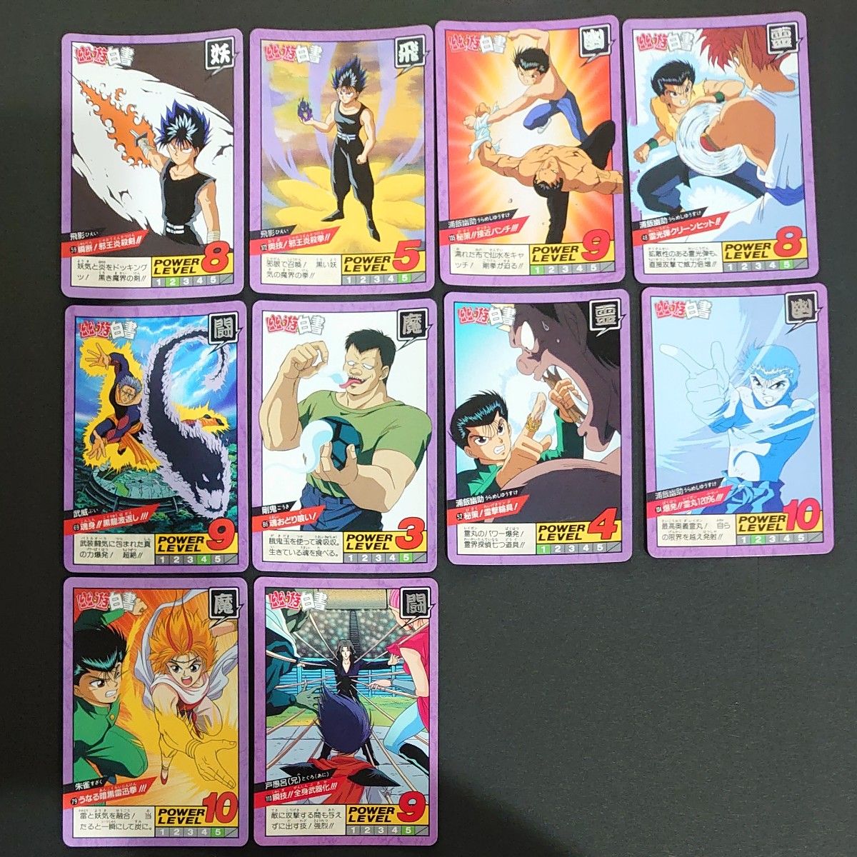 幽遊白書 カードダス スーパーバトル 10枚セット 幽助 飛影 神 朱雀 戸