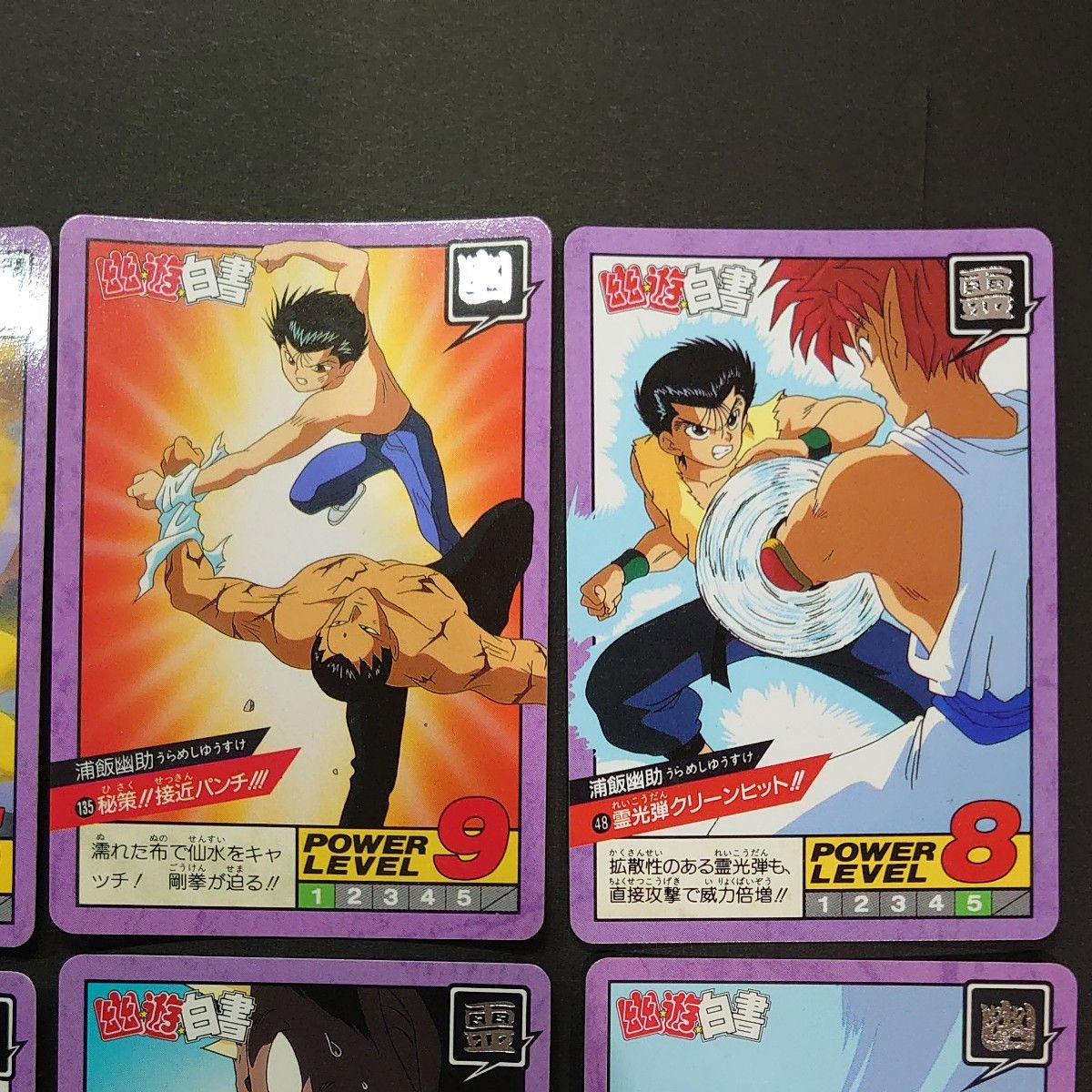 幽遊白書 カードダス スーパーバトル 10枚セット 幽助 飛影 神 朱雀 戸