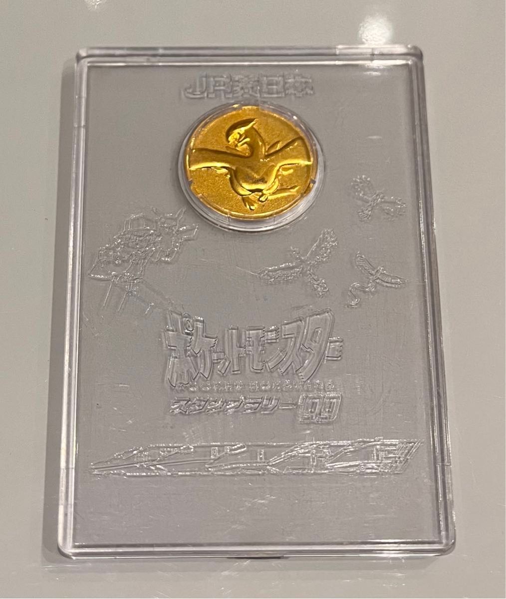 P*Y様 ポケットモンスター JRスタンプラリー 99 ゴールドカード メダル