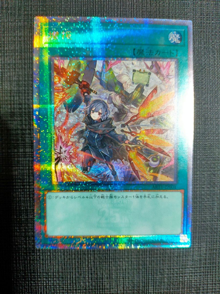 増援 (イラスト違い 閃刀姫) QCSE 25th PSA10 増援 閃刀姫 イラスト