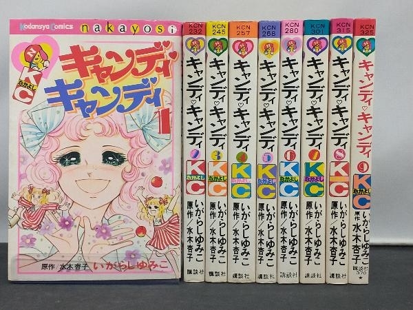 Yahoo!オークション - 全巻セット キャンディ・キャンディ 9巻セット