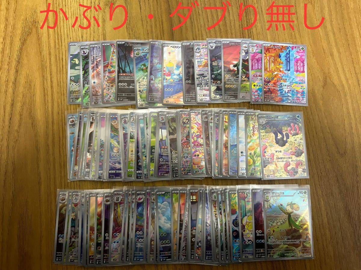 Yahoo!オークション - ポケモンカードゲーム AR 100枚 まとめ売り 引退