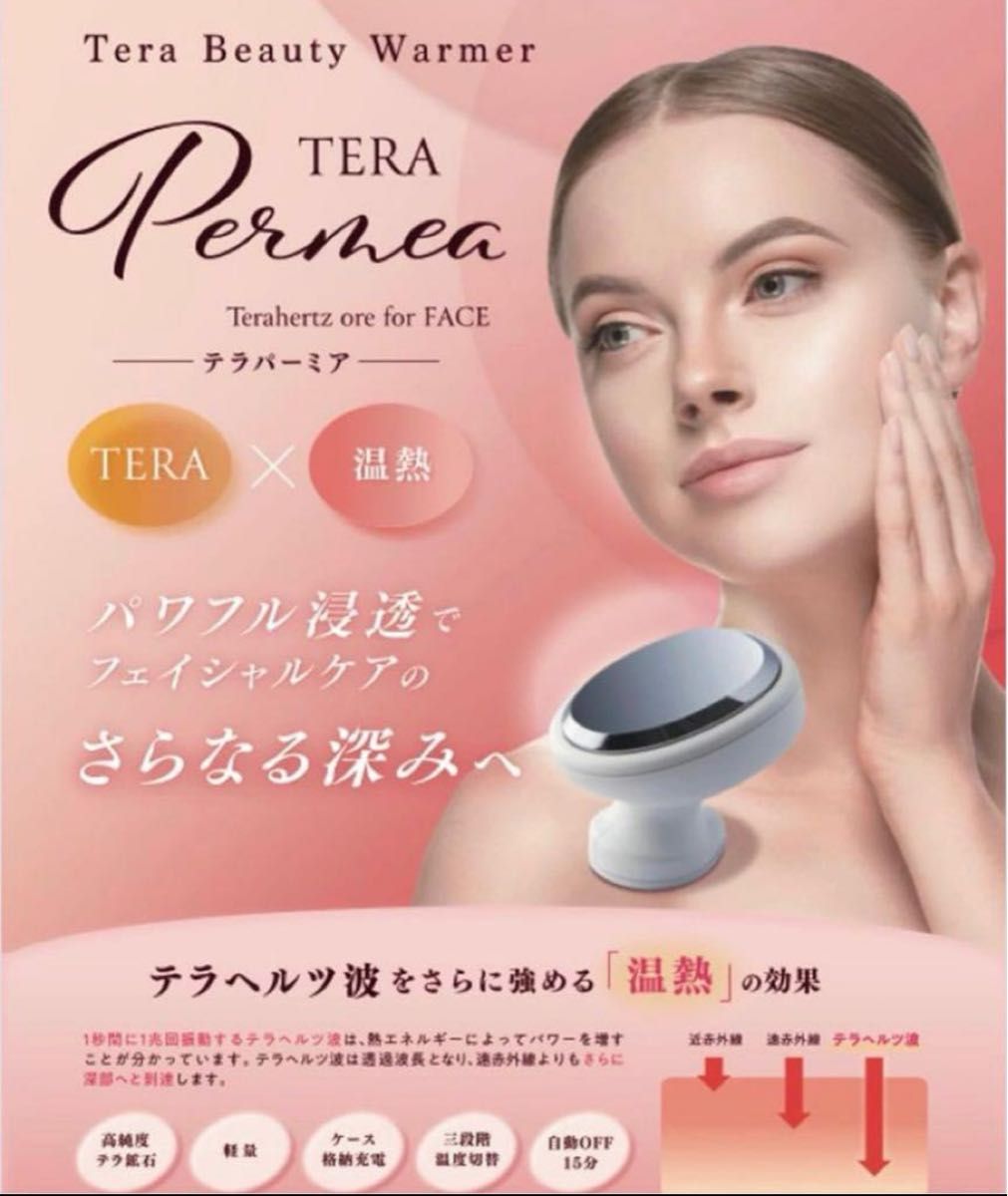 YOSA ヨサ テラパーミア｜Yahoo!フリマ（旧PayPayフリマ）