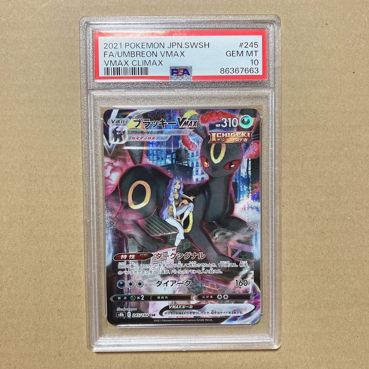 PSA10 ポケモンカード ブラッキーvmax CSR CHR ポケモン 鑑定品｜Yahoo