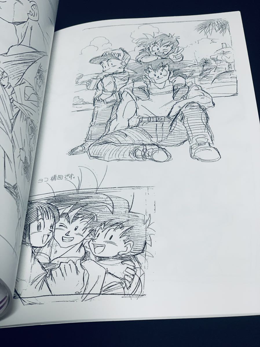 ドラゴンボール】古澤純也ラフスケッチ集 F - WORKS ふるじゅんPROJECT