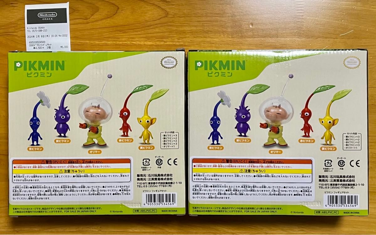 ピクミン フィギュアセット 2個 新品未開封｜Yahoo!フリマ（旧PayPay