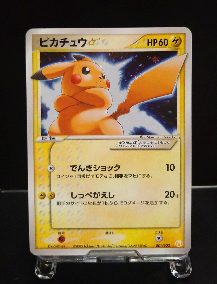 ピカチュウ スター S プロモカード 2005 ギフトボックス ミュウ