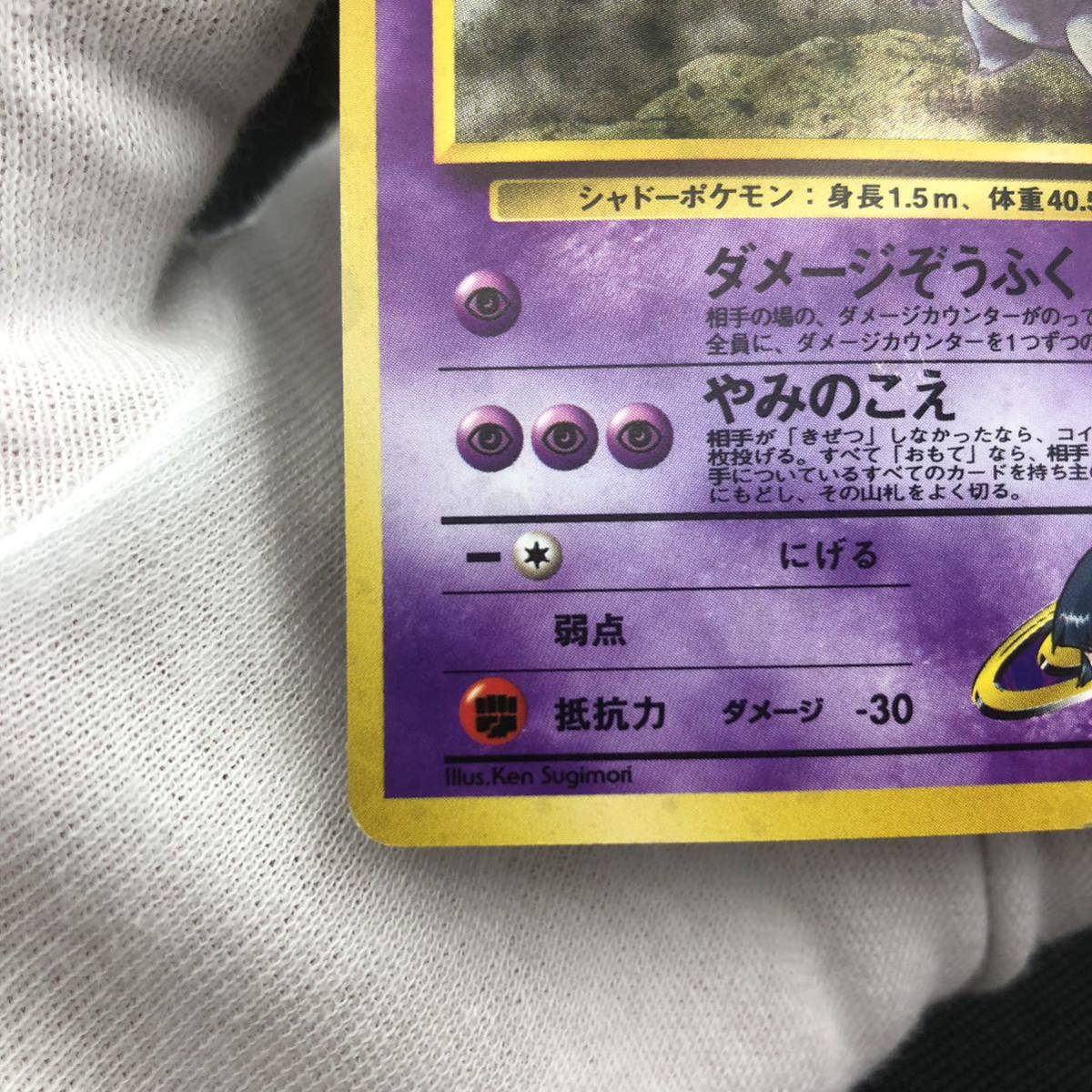 ポケモンカード 旧裏面 旧裏 ナツメのゲンガー ③｜Yahoo!フリマ（旧