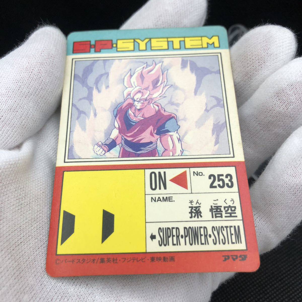 ドラゴンボール アマダ PPカード 銀剥がし済み 296無限のパワー