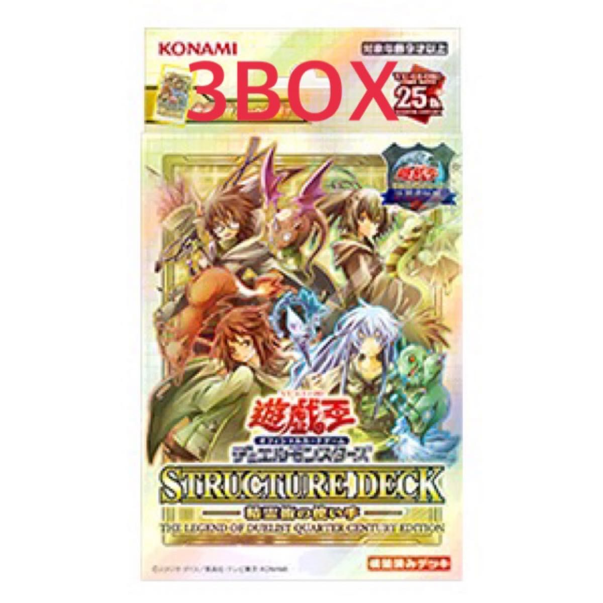 遊戯王 東京ドーム限定 精霊術の使い手 -決闘者伝説 QUARTER CENTURY