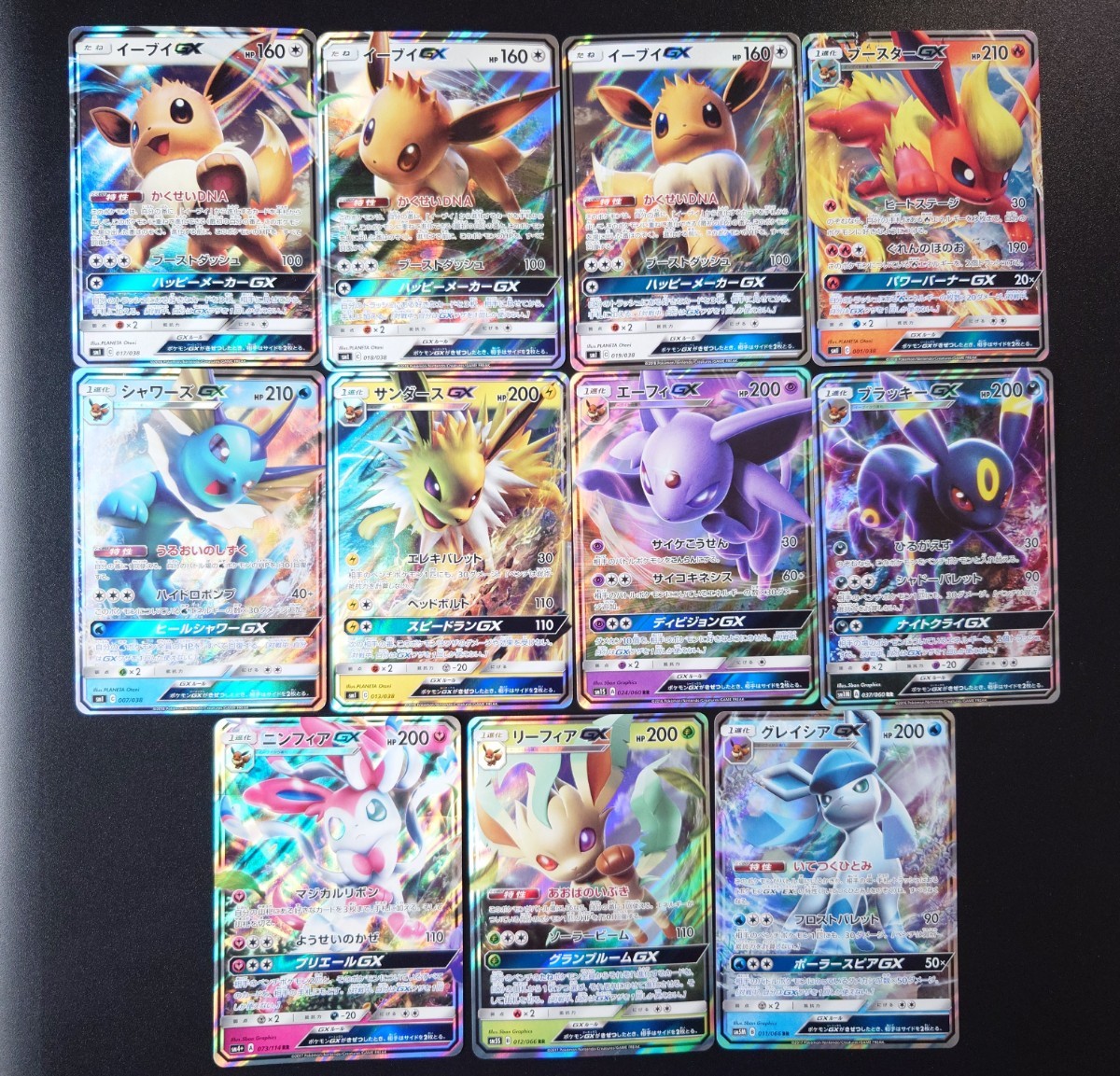 Yahoo!オークション - 美品 ポケカ イーブイGX ブラッキーGX エーフィG