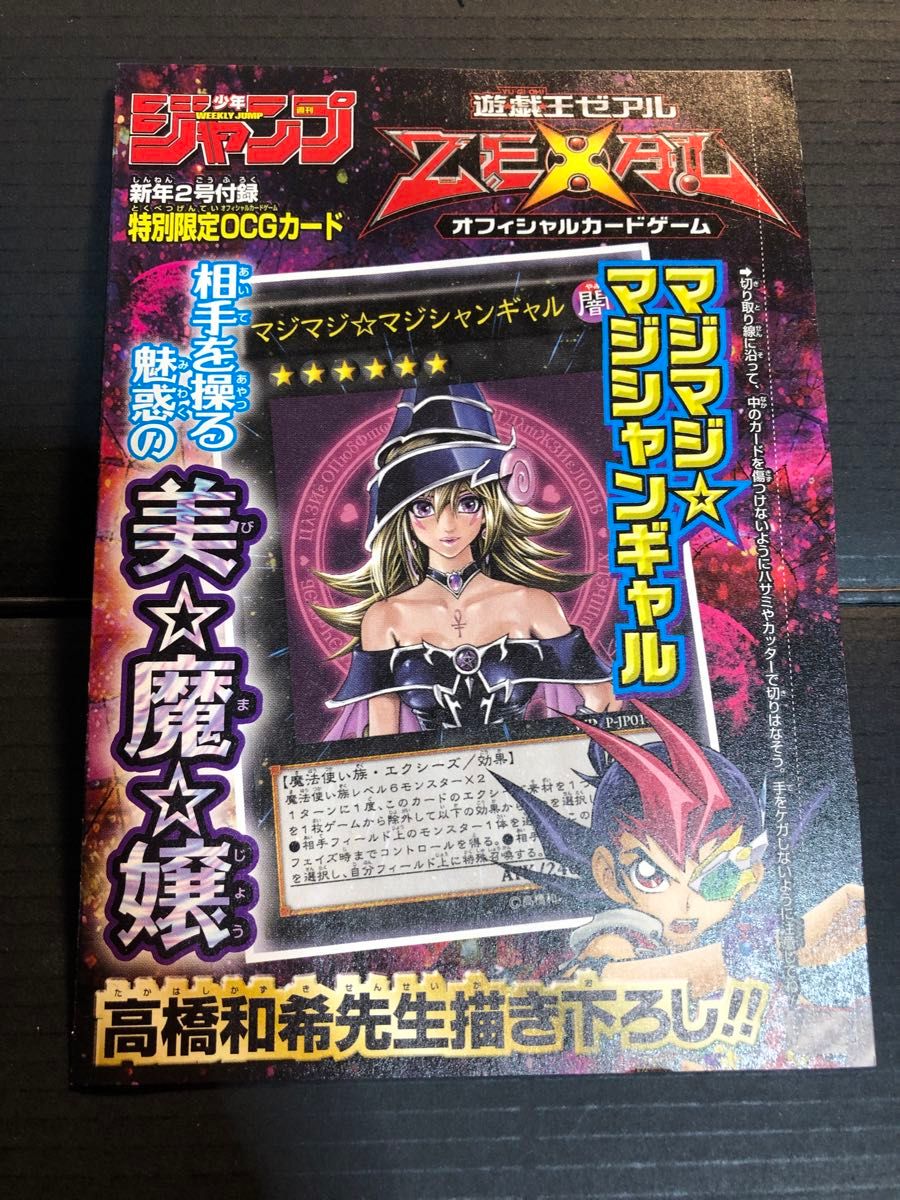 マジマジ マジシャンギャル 未開封 遊戯王｜Yahoo!フリマ（旧PayPay