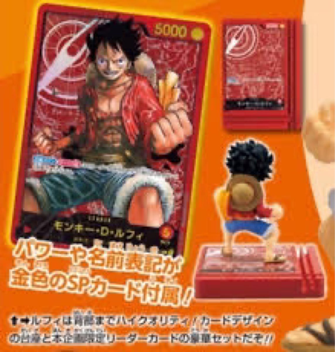 限定非売品 ワンピースカード ルフィ レカフィグ 未開封 LECAFIG 金
