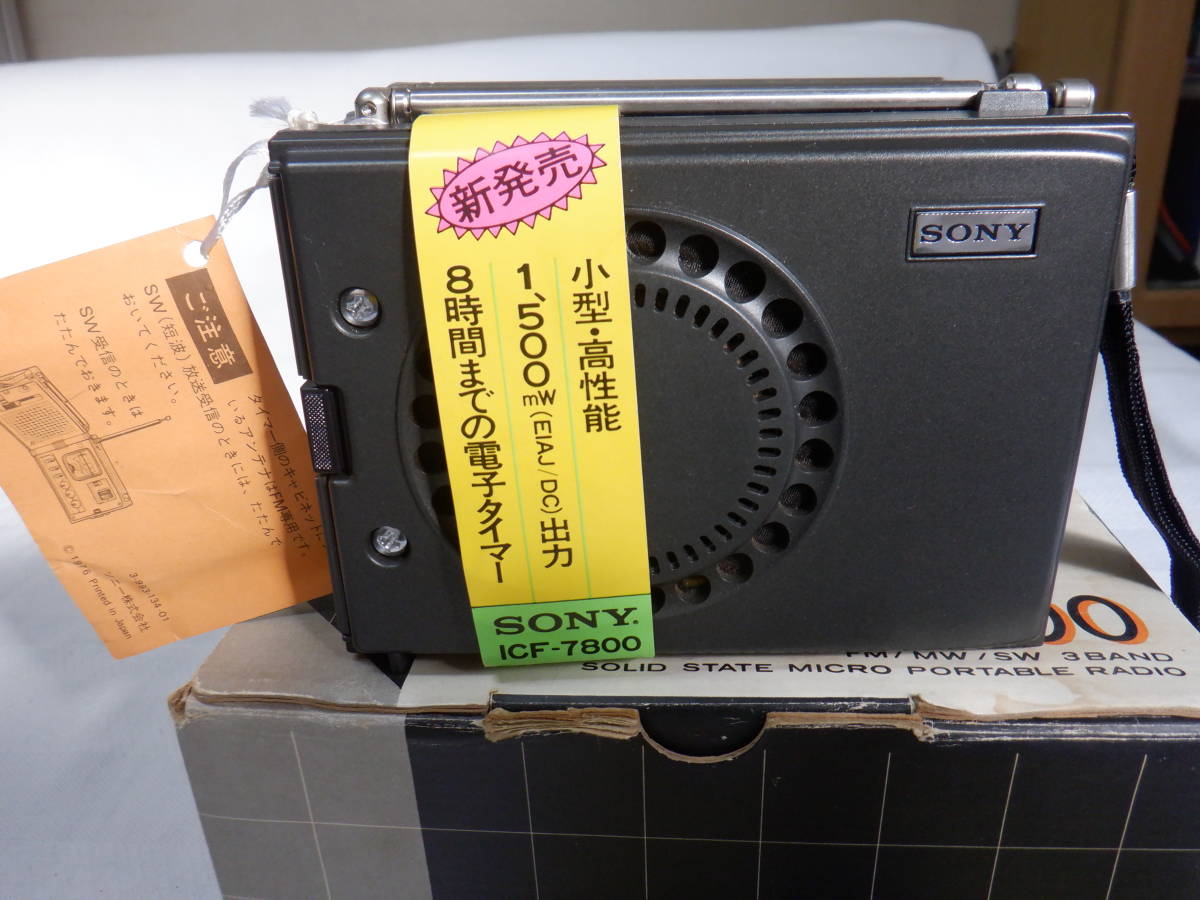 Sony ICF-7800 News caster : Real Yahoo auction salling