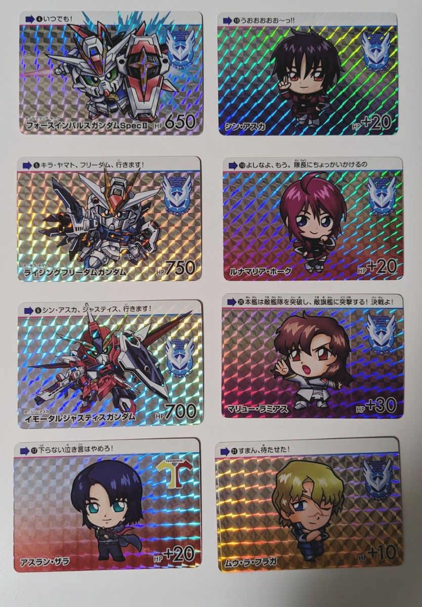 機動戦士ガンダム SEED FREEDOM カードダス プリズム10種&ノーマル15種