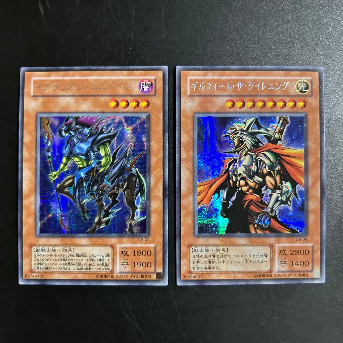 絶版・遊戯王】DM6 エキスパート2特典カードのイグザリオン