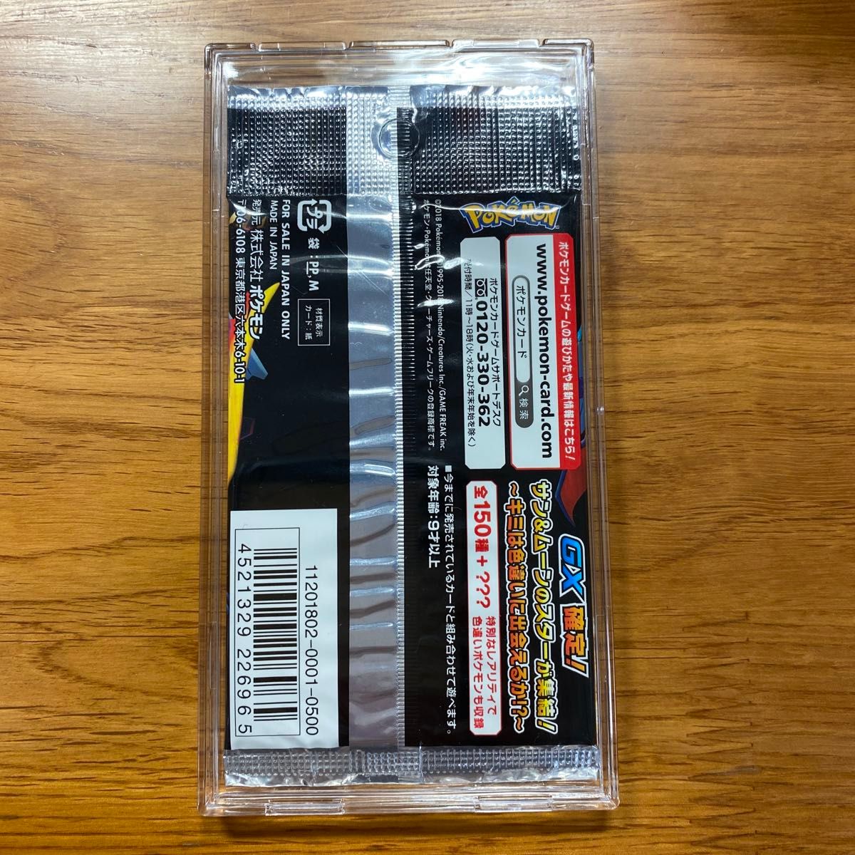 ポケモンカード GXウルトラシャイニー 未開封パック｜Yahoo!フリマ（旧