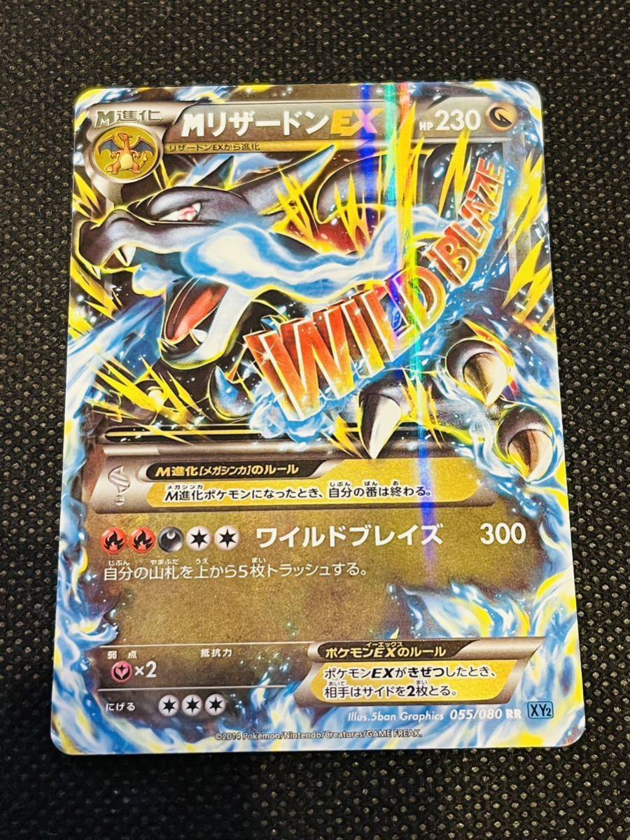 Yahoo!オークション - ポケモンカードMリザードンEX ワイルドブレイズ