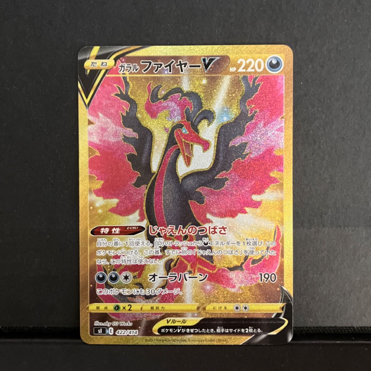 ポケモンカード ガラルファイヤー UR PSA10｜Yahoo!フリマ（旧PayPay