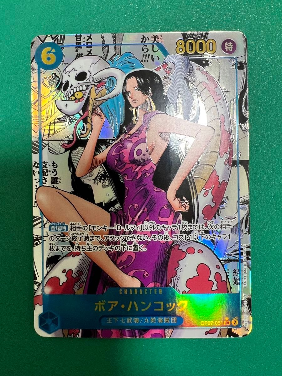 ボア・ハンコック コミックパラレル コミパラ ワンピースカードゲーム